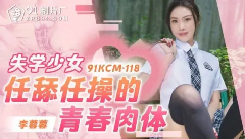 Poster of Nữ sinh bị gã thợ ảnh hiếp dâm đến rã rời
