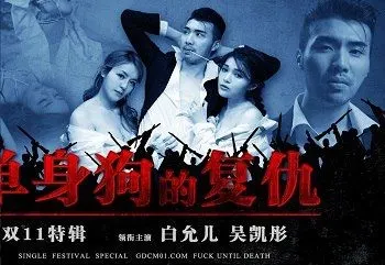 Poster of Sếp chốc thuốc kích dục em thư ký