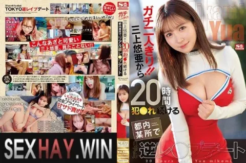 Poster of SSIS 777 ido Yua Mikami với song thư