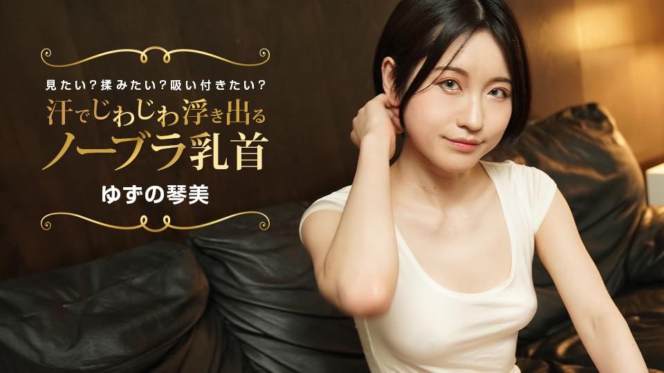 Poster of 022424 Em gái với bộ ngực lấp ló sau chiếc áo mỏng