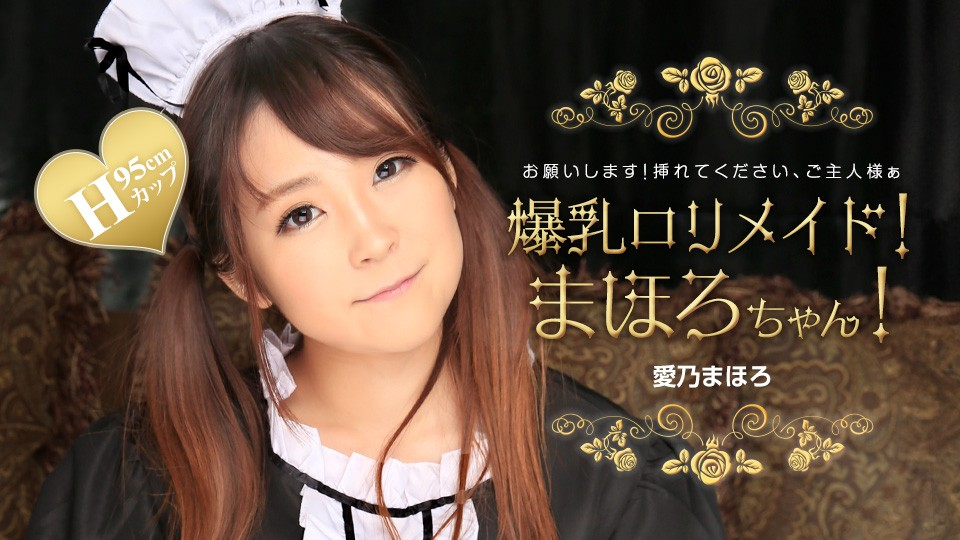 Poster of 031224 Cô hầu gái loli ngực bự