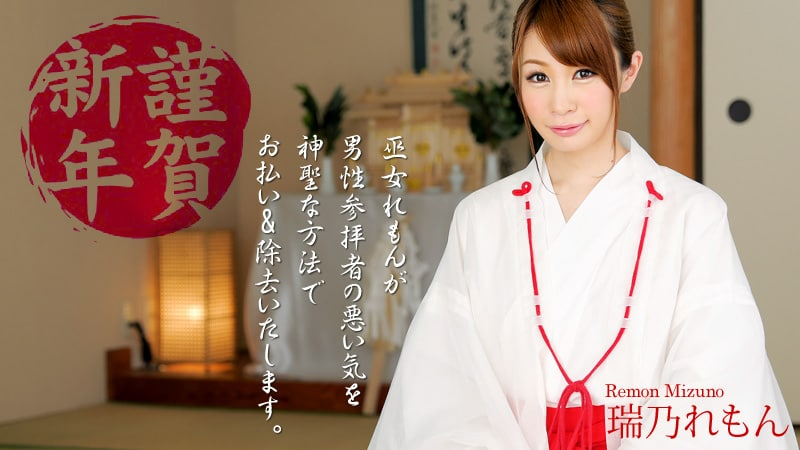 Poster of 0500 Chúc mừng năm mới cùng em vu nữ đáng yêu