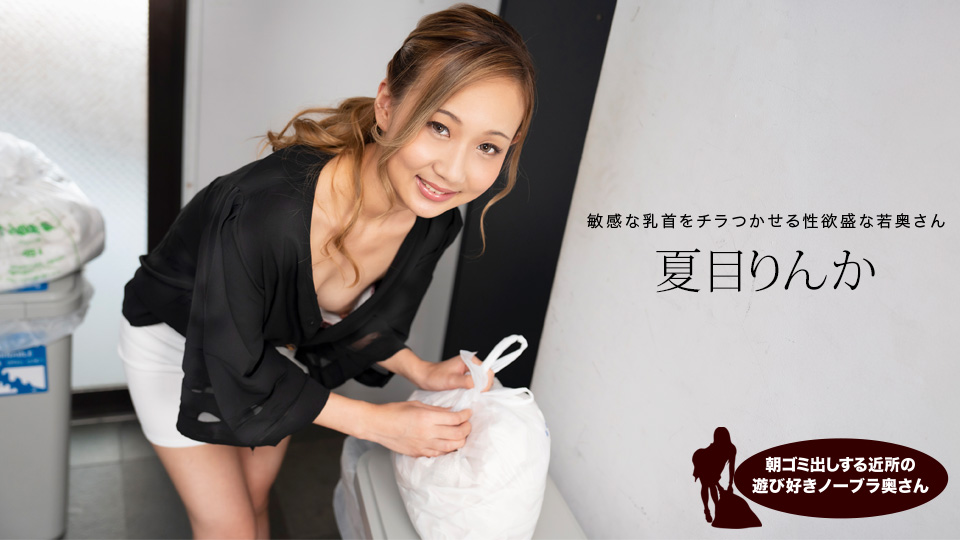 Poster of 051624 Vụng trộm cùng người quen của vợ