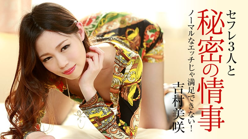 Poster of 0919 Trốn chồng đi làm tình cùng 3 anh chàng điển trai