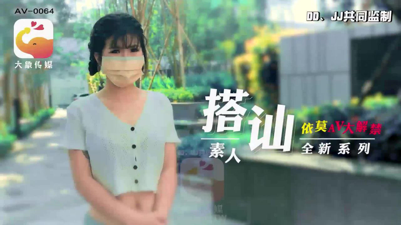 Poster of AV0064 - Em sinh viên đại học nghiệp dư