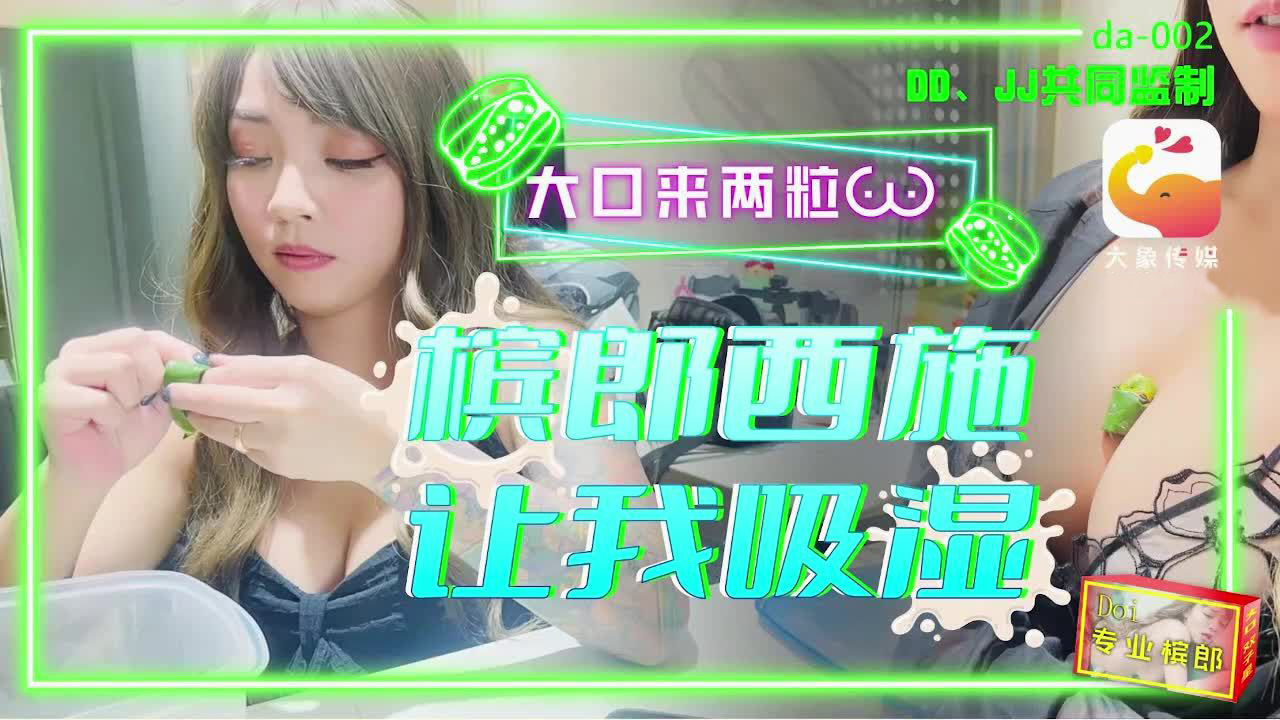 Poster of DA002-Em gái mới quen trên mạng
