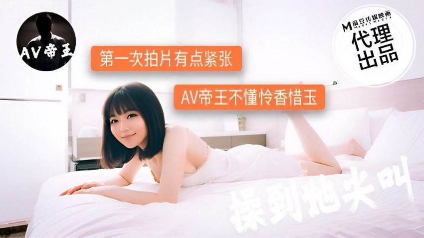 Poster of DW009-Lần đầu đóng phim của em nữ sinh gây thơ