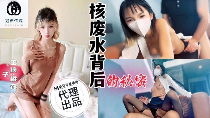 Poster of GX001-Trói tay hiếp dâm em nữ sinh xinh đẹp