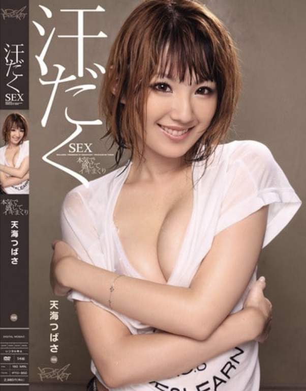Poster of Hiếp dâm nữ nhân viên trên xe buýt