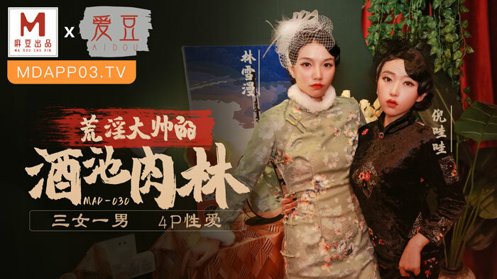 Poster of MAD030 - Cuốn theo chiều gió Phần 5