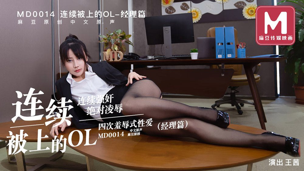 Poster of MD0014B-Em gái mẫu ảnh non tơ bị thịt