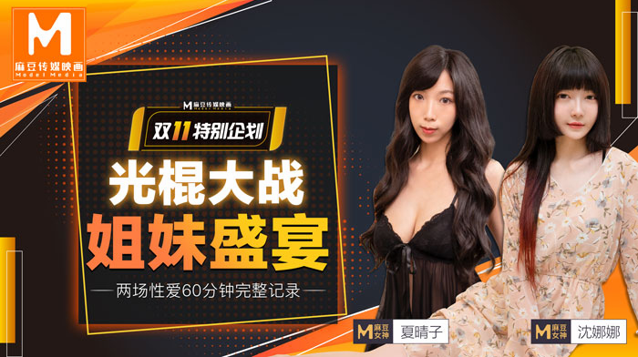 Poster of MD0070-1-Món quà cho đưa em trai nhân ngày tốt nghiệp Phần 1