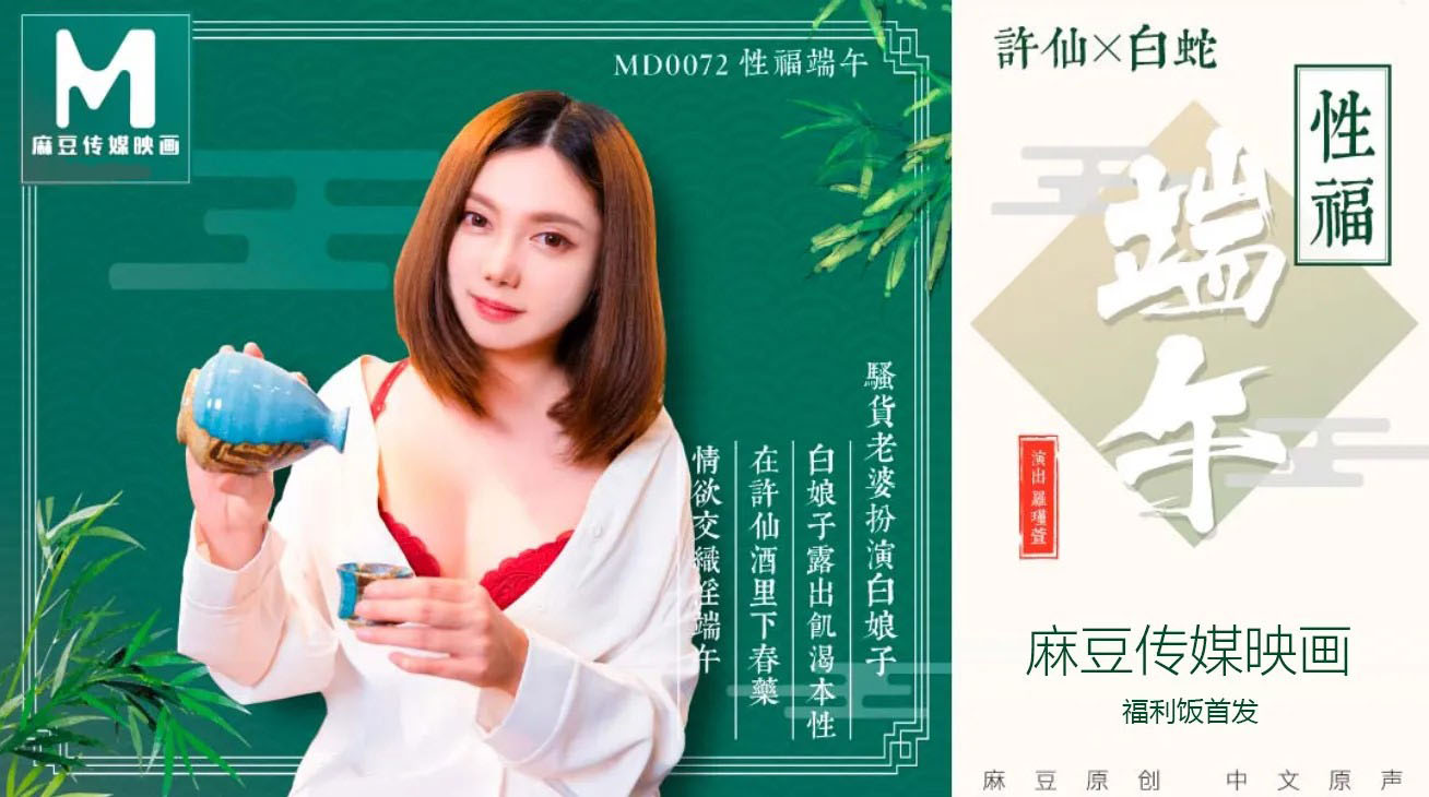 Poster of MD0072-Lễ hội thuyền rồng chúc phúc