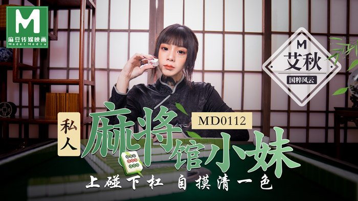 Poster of MD0112-Nữ phục vụ xinh đẹp sau quầy bar