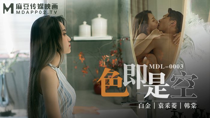 Poster of MDL0003 - Cảm giác cô đơn