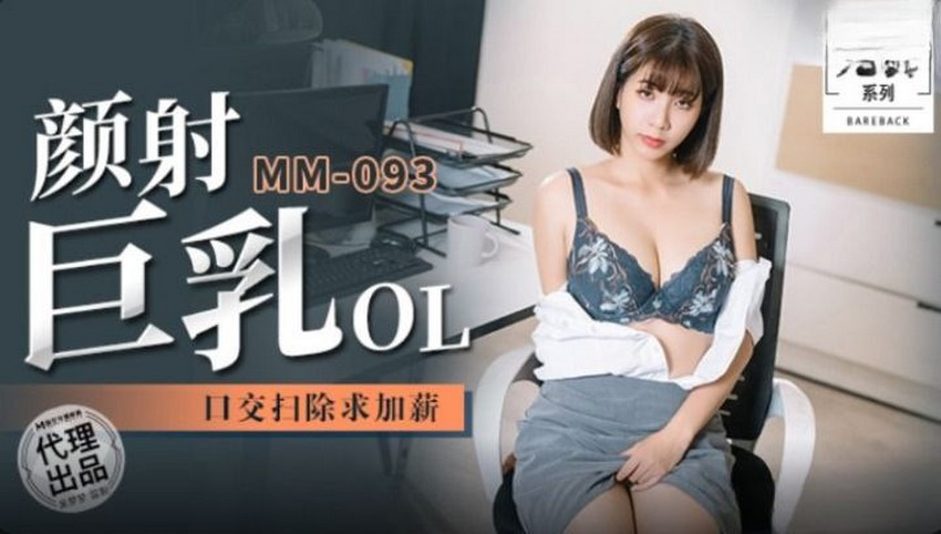 Poster of MM093-Xịt tinh trùng đầy mặt em người mẫu dâm đãng
