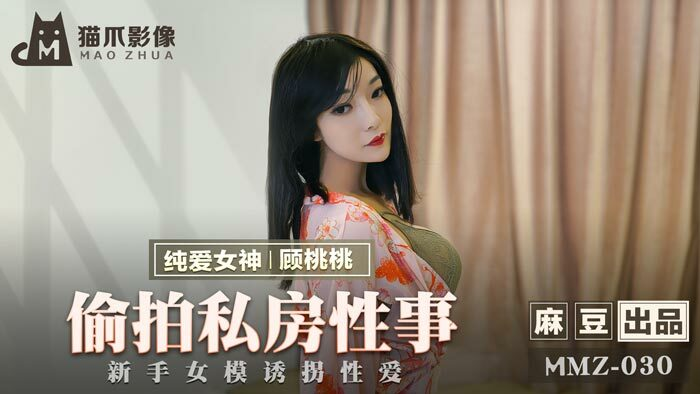 Poster of MMZ030 - Em gái thích quay phim người lớn cùng bạn trai