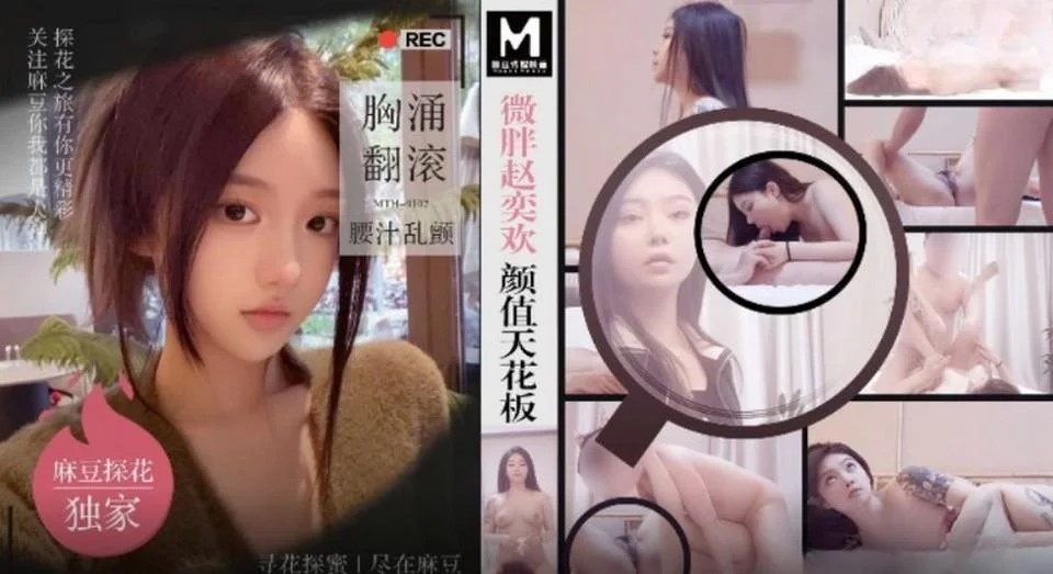 Poster of MTH0102 - Em nữ sinh chuppy đáng yêu