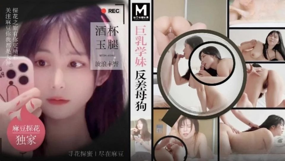 Poster of MTH0108 - Check hàng em nữ sinh ngực bự
