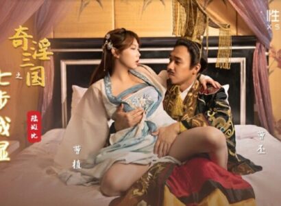 Poster of Phải có kỹ năng thì mới chiều được Hoàng Thượng