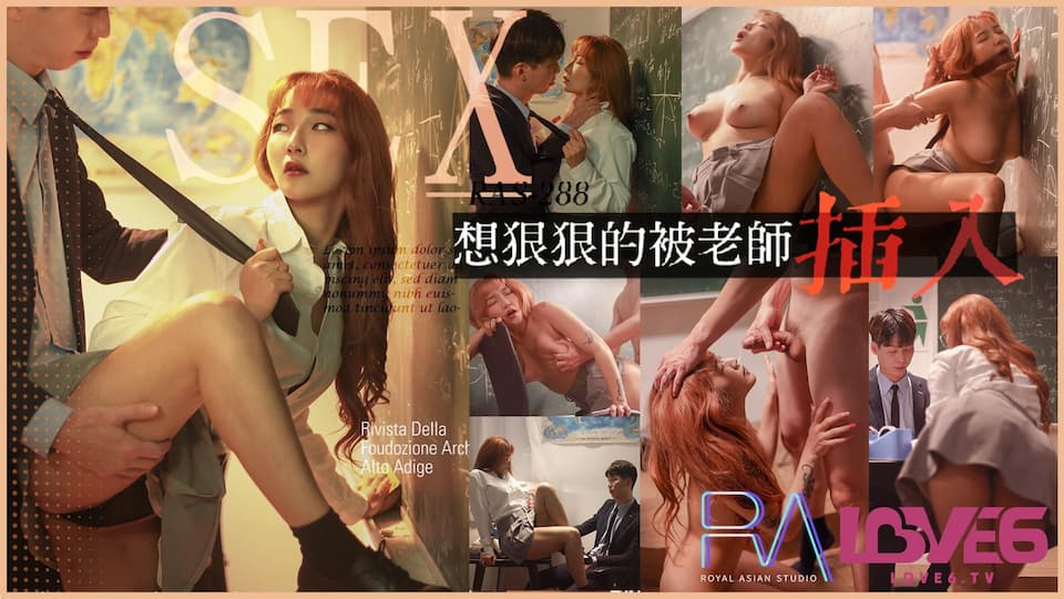 Poster of RAS288-Tôi muốn làm tình cùng giáo viên sau giờ học