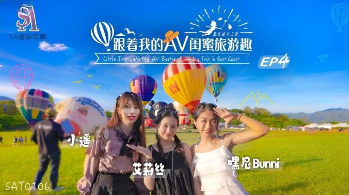 Poster of SAT0106-Chuyến du lịch Quảng Châu cùng hội bạn thân Phần 4