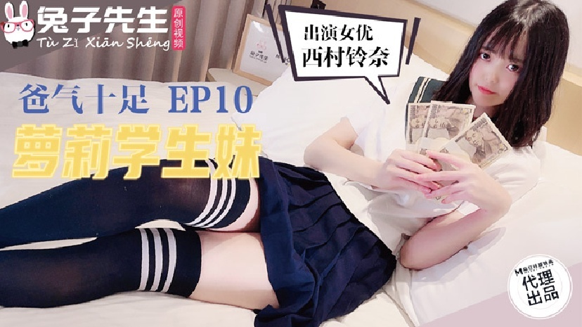 Poster of TZ057 - Nữ sinh Loli