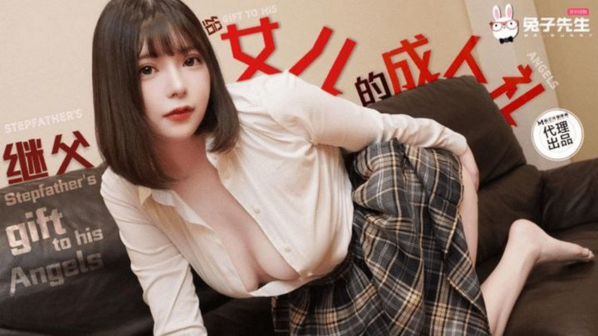 Poster of TZ128-Lễ trưởng thành của con gái